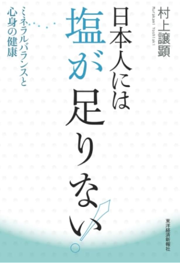 ★送無！免疫力が強くなる言葉の法則 免疫力が強くなる言葉の法則: 世界で一番からだに優しい健康回復学
